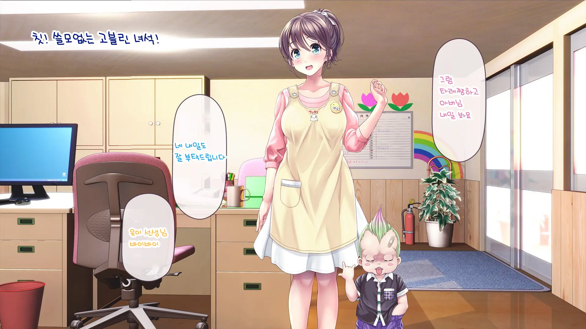 Minna No Goblin Hiroba ~Yui Sensei Wa Boku-Tachi No Omorashi Yuugu~